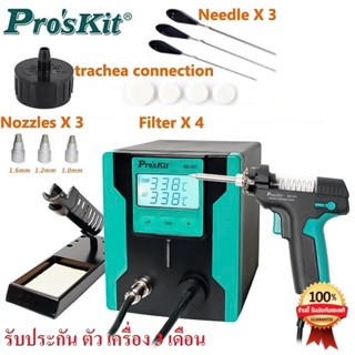 ProsKit SS-331 Electric Desoldering Gun เครื่องดูด ตะกั่วไฟฟ้า เเบบปืน