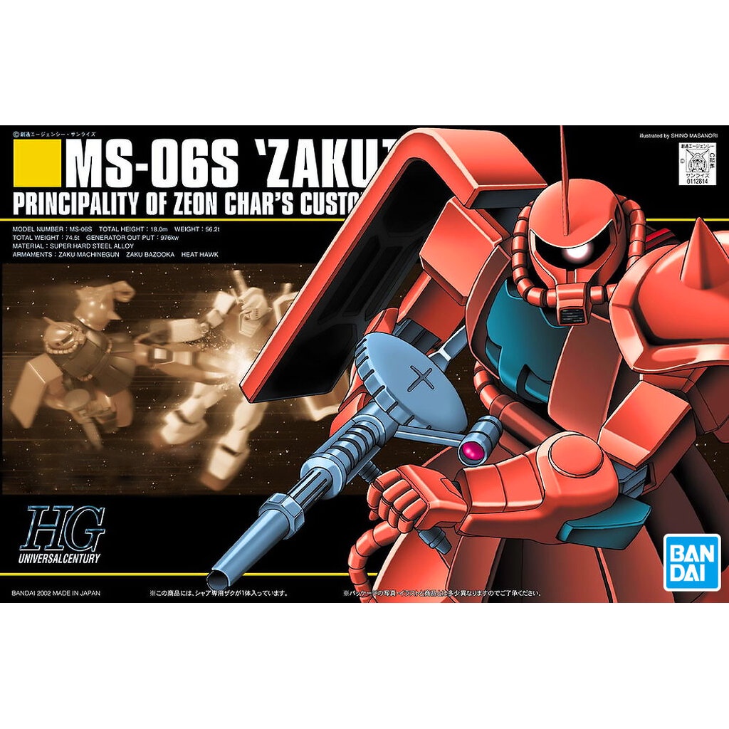 Bandai 1/144 HGUC 032 MS-06S ZAKU II 4573102588883 C4
