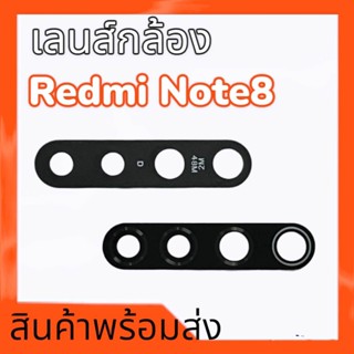 เลนส์กล้องเรดมีโน๊ต8, เลนส์กล้อง Redmi Note8 เลนส์Redmi note8 lens camera redmi Note8 **สินค้าพร้อมส่ง อะไหล่มือถือ