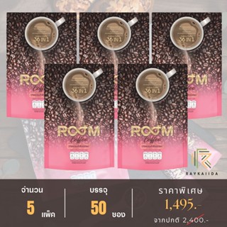 รูมคอฟฟี่ (ROOM COFFEE) - กาแฟอาราบิก้าพรีเมี่ยม สารสกัด 36 in 1 - 5 แพ็ค 50 ซอง