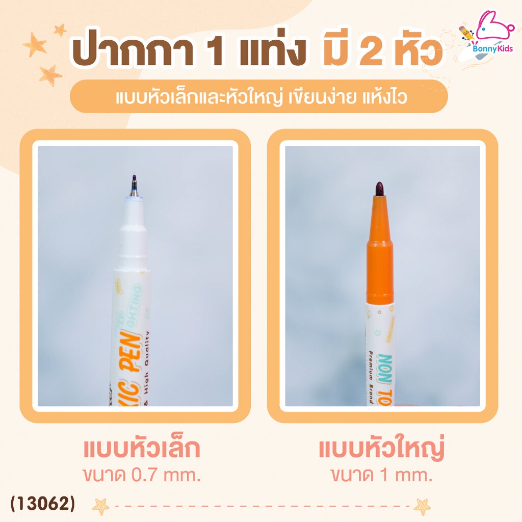 (13062) Säker (เซเกอร์) Non-Toxic Pen ปากกาเขียนถุงเก็บน้ำนม แบบปลอดสารพิษ [NON-TOXIC]