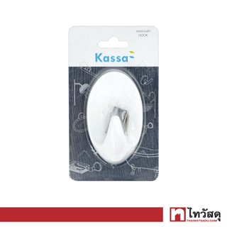 KASSA ขอแขวนผ้า รุ่น KS-N032 สีขาว