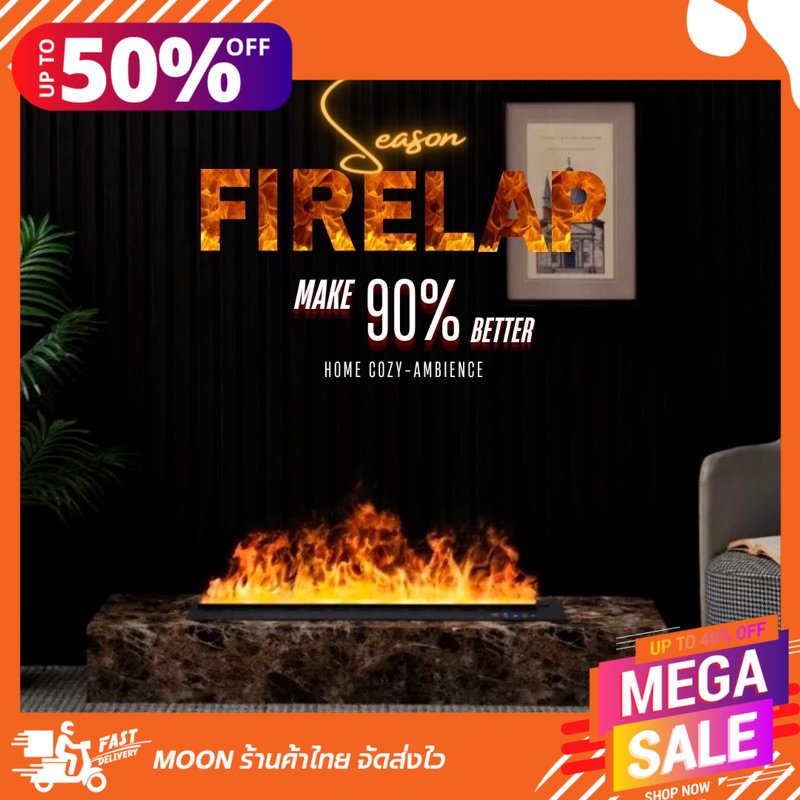 Moon 4D Fireplace Laps + Hummidifier เตาผิง 4D (ร้านไทย ศูนย์บริการในไทย / One Stop Service)