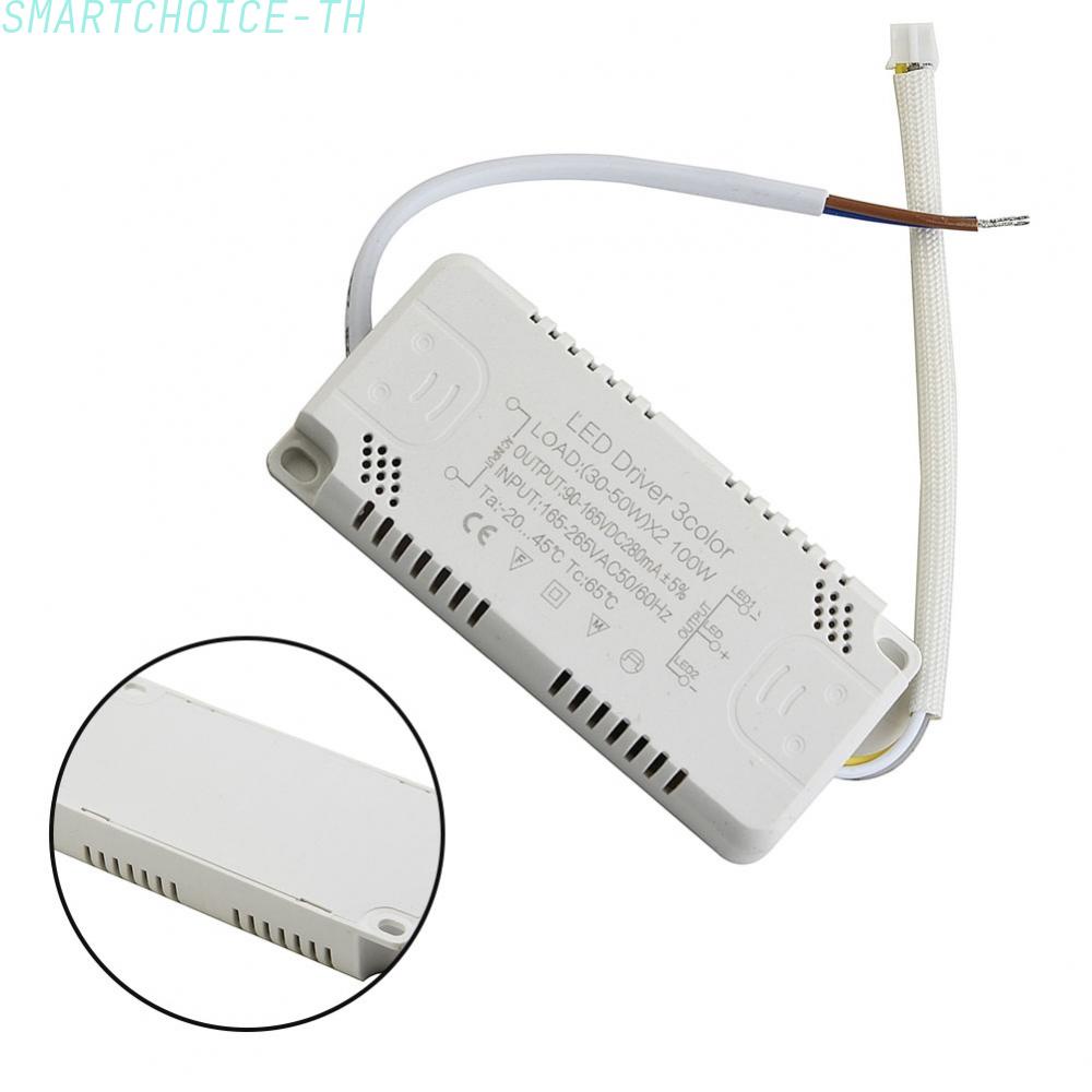 สมาร์ทช้อยส์ อะแดปเตอร์ไดรเวอร์ LED 3 สี แบบเปลี่ยน AC220V สําหรับไฟเพดาน LED