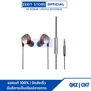 QKZ CK7 หูฟัง In-Ear Super Bass earphone with Microphone Hifi Headsets