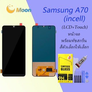 For Samsung A70 อะไหล่หน้าจอพร้อมทัสกรีน หน้าจอ LCD Display Touch Screen