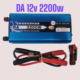 DA inverter 2200W 12v/24v อินเวอร์เตอร์เพียวซายเวฟ2200W เครื่องแปลงไฟ พร้องส่ง