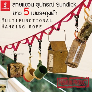 Sundick สายแขวนอุปกรณ์แคมป์อเนกประสงค์ ไนล่อน ยาว 5 เมตร ปรับความยาวได้ พร้อมถุงผ้า