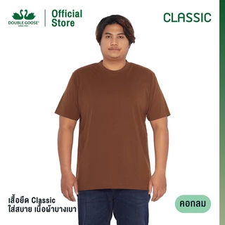 ห่านคู่ 🔥Big Size 3XL-6XL รอบอก 46-52 นิ้ว🔥รุ่นคลาสิก ของแท้100% ผ้าคอตต้อน100 ใส่สบายไม่ร้อน
