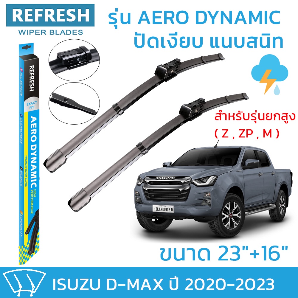 REFRESH ใบปัดน้ำฝน ก้านแบบ EXACT FIT สำหรับ ISUZU D-MAX ปี 2020-2023 ขนาด 23"+16" ( 1 คู่ )