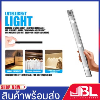 ไฟ LED 3สี ไฟอัตโนมัติเซ็นเซอร์ Intelligent light USBชาร์จได้ ยาว40/60/80cm. ไฟเซ็นเซอร์ โคมไฟไร้สาย บันได ตู้เสื้อผ้า