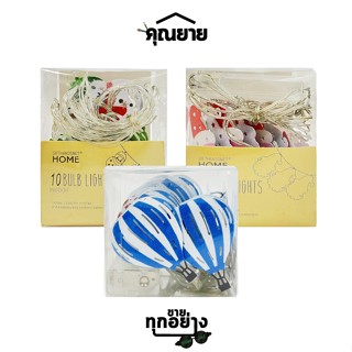 [สินค้าเทศกาล] Somjai Selected ไฟ LED ตกแต่งปีใหม่ ตกแต่งคริสต์มาส XMas ตกแต่งเทศกาล