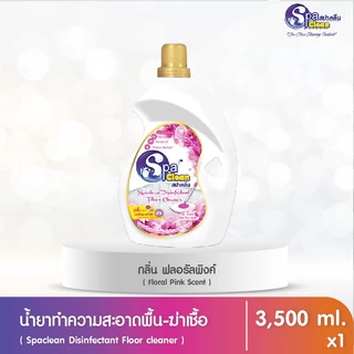 น้ำยาถูพื้น ฆ่าเชื้อแบคทีเรีย ขนาด 3500 มล. เลือกกลิ่นได้