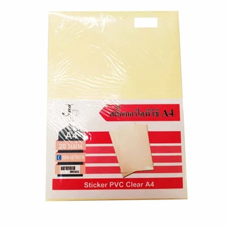 สติ๊กเกอร์ใส สติ๊กเกอร์PVCใส ขนาดA4 20แผ่น, 50แผ่น / แพ็ค (ขนาด A4)