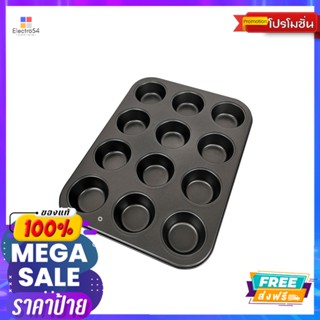 LOTUSSถาดอบมัฟฟิน 12 หลุมLOTUSS MUFFIN BAKING PAN 12 HOLES