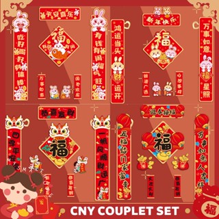 Cny ชุดสติกเกอร์คู่ ลายกระต่ายปีใหม่จีน CNY น่ารัก สําหรับตกแต่งผนัง ประตู ปีใหม่จีน 2023