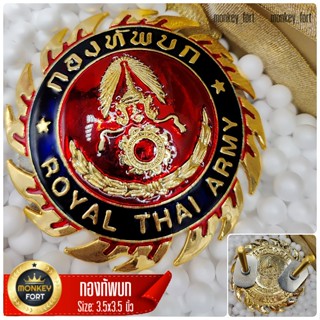 ตราติดหน้ารถ กองทัพบก ตราทหารบก Royal Thai Army