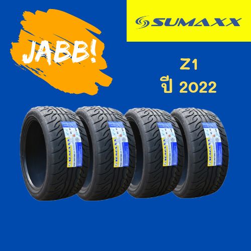 205/45R17 SUMAXX รุ่น MAX DRIFTING Z1 ปี22 จำนวน 1 เส้น