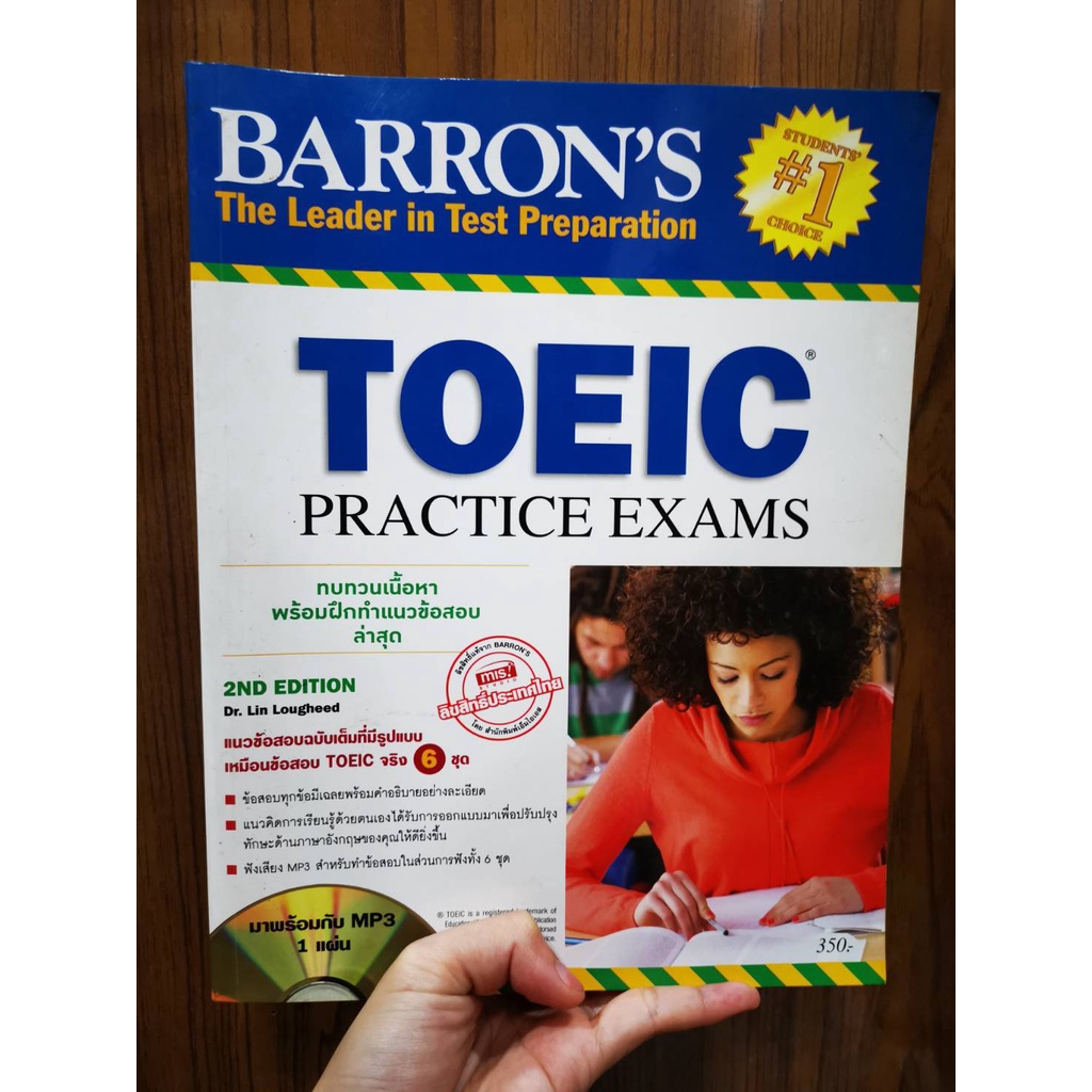 BARRON 'S TOEIC Practice Exams 2ND Edition (หนังสือมือสอง)