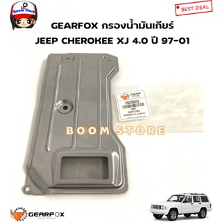 GEARFOX กรองน้ำมันเกียร์ JEEP CHEROKEE (จิ๊บ เชอโรกี้) XJ 4.0 ปี 97-01 (A340H) รหัสสินค้า.1523023(89835-04032)