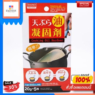 ผงทำให้น้ำมันพืชใช้แล้วแข็งตัว  Cooking Oil Hardner daiso ตัวดัง ของที่แม่บ้านต้องมีติดครัวPoudre pour durcir lhuile vé