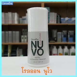 Sale🚩หอมจึ้งโรลออนลูกกลิ้งกิฟฟารีนNuvo นูโว แห้งเย็นสบายใต้วงแขน/รหัส22702/จำนวน1กระปุก/50มล.🌷yEM7