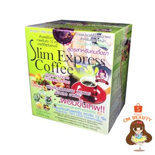 กาแฟ สลิม เอ็กเพรส Slim Express Coffee ตราถ้วยแดง บรรจุ 10 ซอง