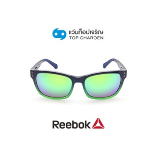 REEBOK แว่นกันแดดทรงเหลี่ยม RBKAF12-NVY size 56 By ท็อปเจริญ