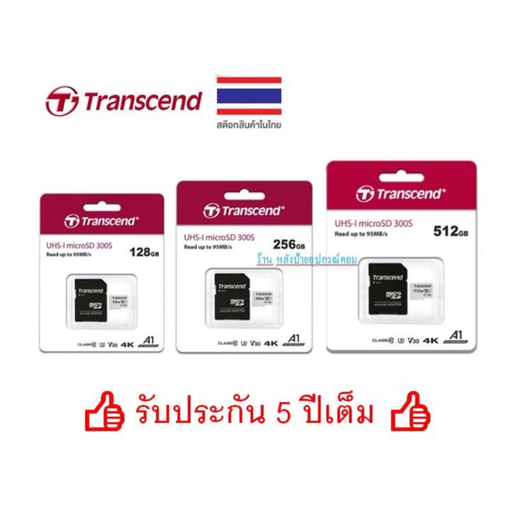 Transcend  Micro SD Card 128GB/256GB/512GB : USD300S รับประกัน 5 ปี รุ่น TS128GUSD300S  TS256GUSD300