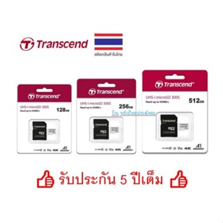 Transcend ⚡️FLASH SALE⚡️ (ราคาโปรโมชั่น) Micro SD Card 128/256/512GB : USD300S : รับประกัน 5 ปี -TS512GUSD300S-A