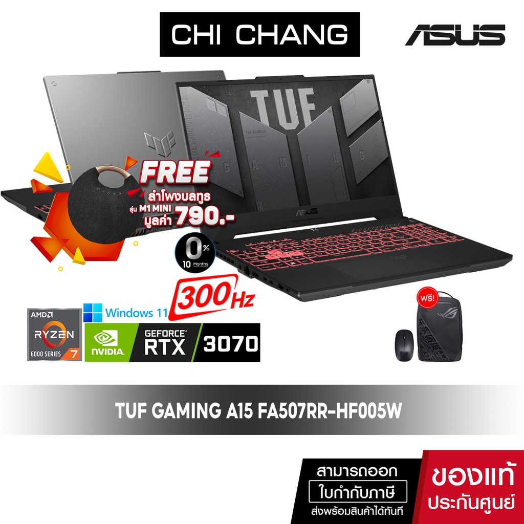 FA507RR-HF005W ถูกที่สุด พร้อมโปรโมชั่น พ.ย. 2022|BigGoเช็คราคาง่ายๆ