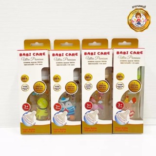 BABI CARE Tritan ขวดนมสีชา คอกว้าง 8 ออนซ์/ 250 ml. 1 ขวด (มี 3ลายให้เลือก)