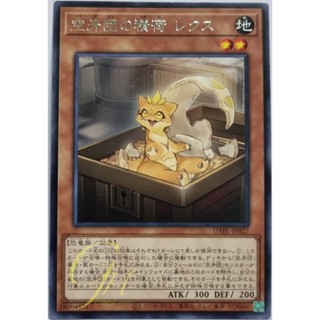 Yugioh [DABL-JP027] Rex, Cargo Fur Hire (Rare)