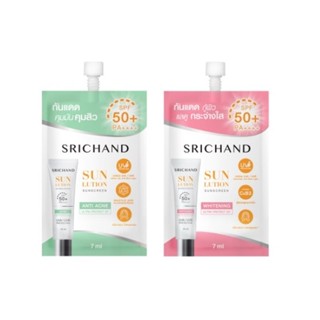 Srichand ศรีจันทร์ กันแดด สกินแคร์ สูตรคุมมันคุมสิว / ผิวกระจ่างใส ซันลูชั่น ซันสกรีน เอสพีเอฟ 50+ ขนาด 7 มล. (1ซอง)