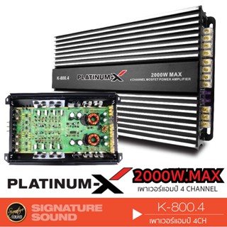 PLATINUM-X K-1200.4/K-800.4 แอมป์ขยายเสียง เพาเวอร์แอมป์ แอมป์ แอมป์ขยาย Class AB 4CH เครื่องขยายเสียง