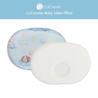 CoCoono Baby latex pillow (หมอนหลุมยางพาราสำหรับเด็ก 4-เดือนขึ้นไป)