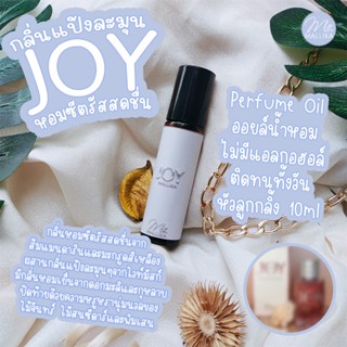 น้ำหอม MALLIKA JOY หอมซีตรัสสดชื่นผสานกลิ่นแป้งละมุนละไม หอมเย็นจากดอกไม้และธรรมชาติ น้ำหอมจอย Joy Perfume