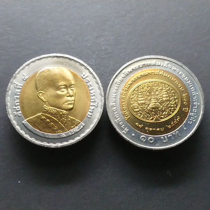 เหรียญ 10 บาท สองสี ที่ระลึก 200 ปี รัชกาลที่4 ปี2547 ไม่ผ่านใช้