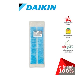 Daikin รหัส 2533925 AIR FILTER (ENZYME BLUE / PM2.5) ฟิลเตอร์แอร์ ฟิลเตอร์กรองฝุ่น แผ่นกรองฝุ่น สามารถกรองฝุ่นPM2.5ได...