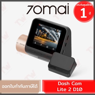 70mai Dash Cam Lite 2 (D10) 1080P กล้องติดรถยนต์ รับประกันสินค้า 1ปี