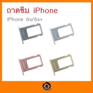 พร้อมส่ง ถาดซิมiโฟน ถาดรองซิม iP 6s 6s plus  ถาดซิมPhone 6s/6s+ Phone Sim tray ถาดใส่ซิม