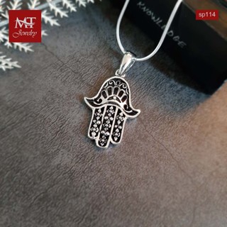 MT จี้เงินแท้ ฝ่ามือแฮมซ่า งานรมดำ Solid 925 Sterling Silver Hamsa Pendant (sp114) MT Jewelry มณีธารา