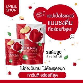 🍀 พร้อมส่ง+ส่งฟรี แอปเปิ้ลไซเดอร์ CIDER ME ผงน้ำชงแอปเปิ้ลไซเดอร์ หอมอร่อย ทานง่าย ไม่เหม๋น รสส้มยูสุ ไซเดอร์ยูสุ