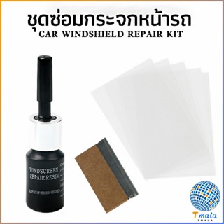 Tmala ซ่อมกระจกหน้ารถ ลบรอยกระจก  น้ำยาซ่อมกระจก น้ำยาซ่อมแซมรอยแตกร้าว windshield repair