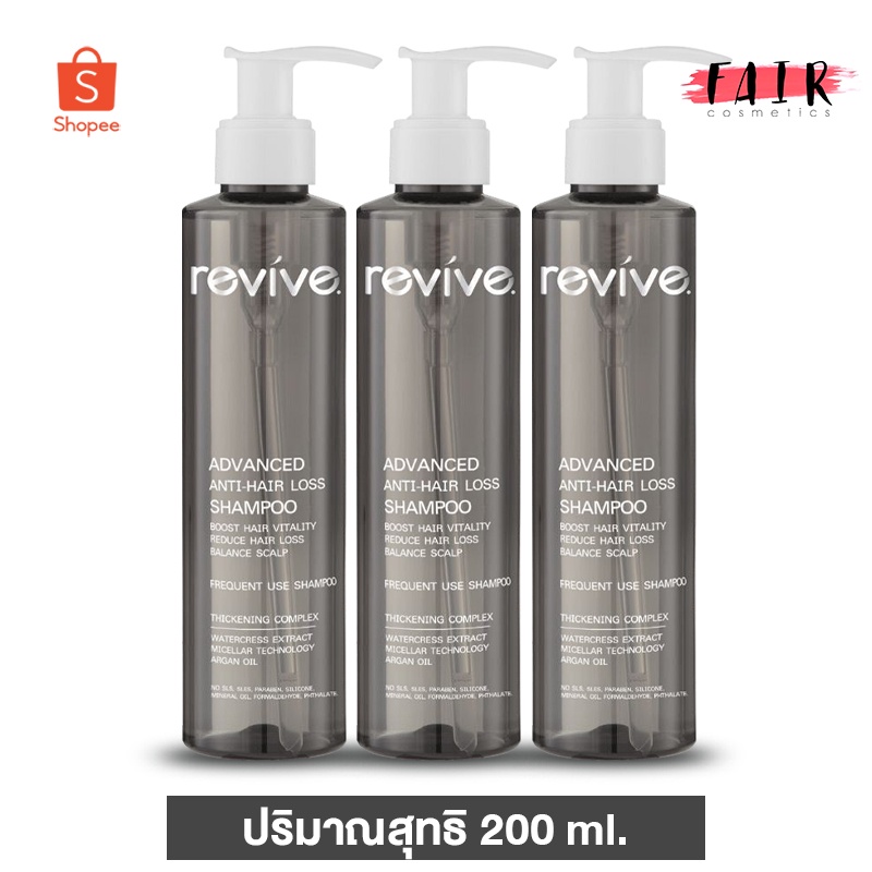 [3 ขวด] แชมพู Revive Advanced Anti Hair-Loss Shampoo รีไวฟ์ แอดวานซ์ แอนตี้ แฮร์ ลอส แชมพู [200 ml.]