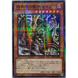 Yugioh [SR13-JP004] Reign-Beaux, Overlord of Dark World (Normal Parallel Rare)