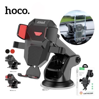 ของแท้👍🏻HOCO DCA20 ของแท้ 100% Car Holder ที่วางโทรศัพท์ ที่วางมือถือ ที่จับมือถือ ที่ยึดมือถือในรถ ที่จับโทรศัพท์