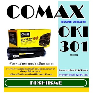 ตลับหมึกเลเซอร์คุณภาพสูงสำหรับ OKI รุ่น C301dn ดำ- สี พิมพ์ได้สูงถึง 2,200 แผ่น ใช้ได้กับ OKI C301/321