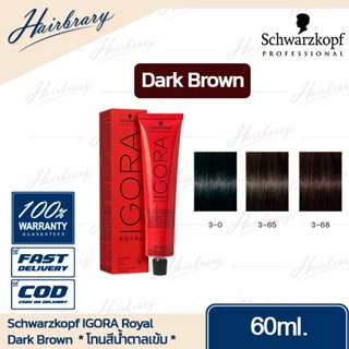 *โทนน้ำตาลเข้ม* ชวาร์สคอฟ Schwarzkopf IGORA Royal อีโกร่า รอแยล ครีมเปลี่ยนสีผม สีคมชัด ให้สีสม่ำเสมอ(ไม่รวมอ๊อกซิแดนท์)