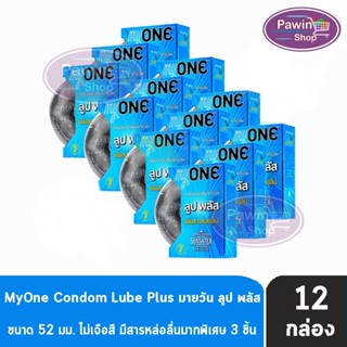 myONE Condom Lube Plus ถุงยางอนามัย มายวัน ลูป พลัส ขนาด 52 มม บรรจุ 3 ชิ้น [12 กล่อง] เพิ่มสารหล่อลื่น ถุงยาง oasis